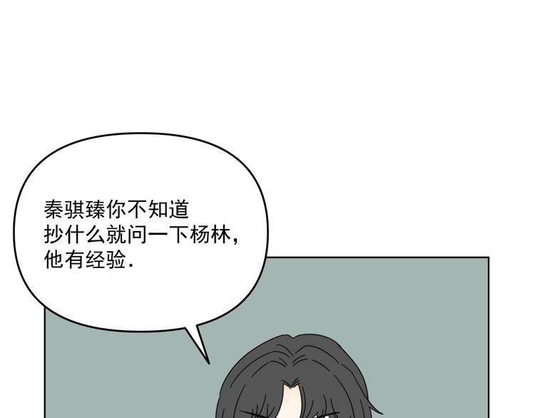 第15话   被发现了？！(1/2)-第15话