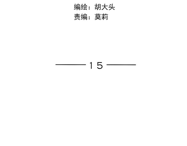 第15话   被发现了？！(1/2)-第15话