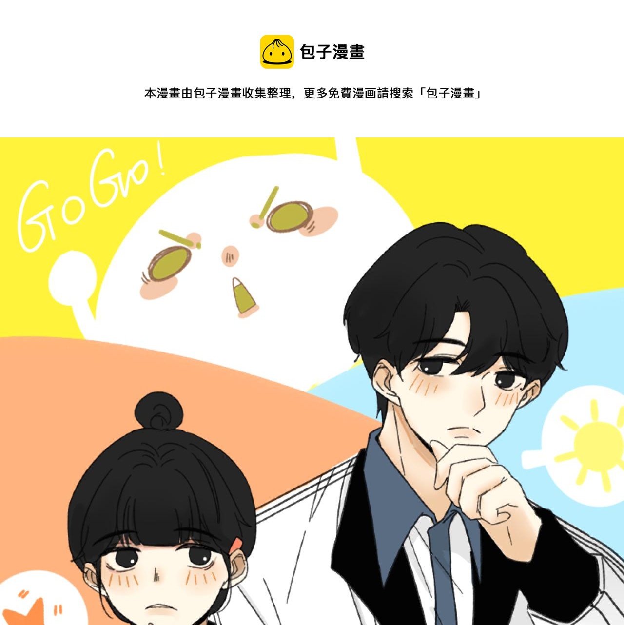 第17话  后盾僚机(1/3)-第17话