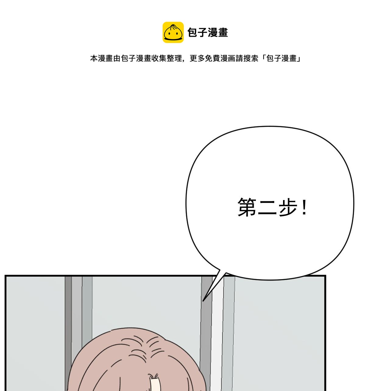 第19话  兄弟是用来坑的！(1/3)-第19话