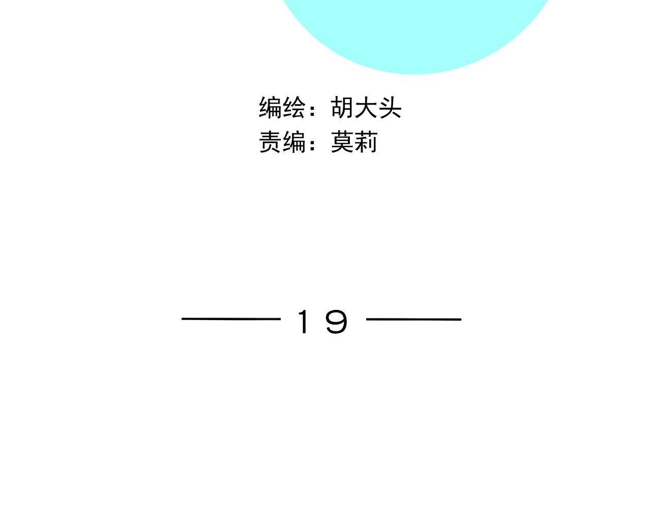 第19话  兄弟是用来坑的！(1/3)-第19话
