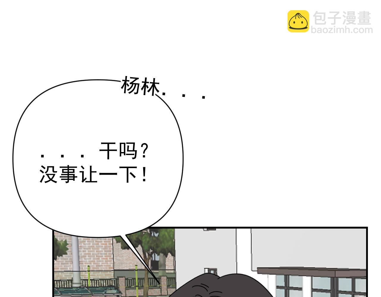 第19话  兄弟是用来坑的！(1/3)-第19话