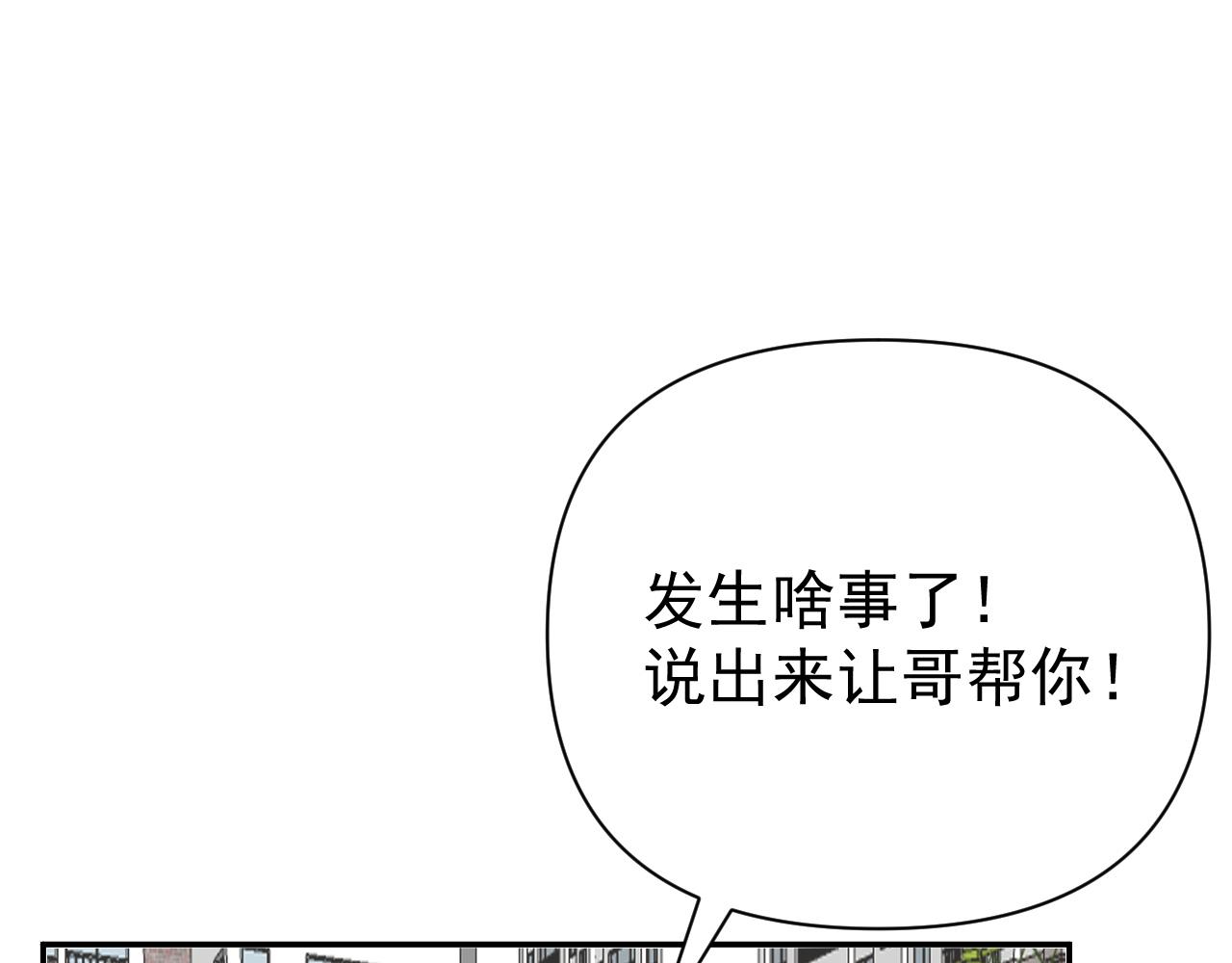 第19话  兄弟是用来坑的！(1/3)-第19话