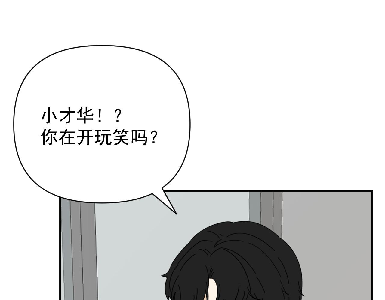 第19话  兄弟是用来坑的！(1/3)-第19话