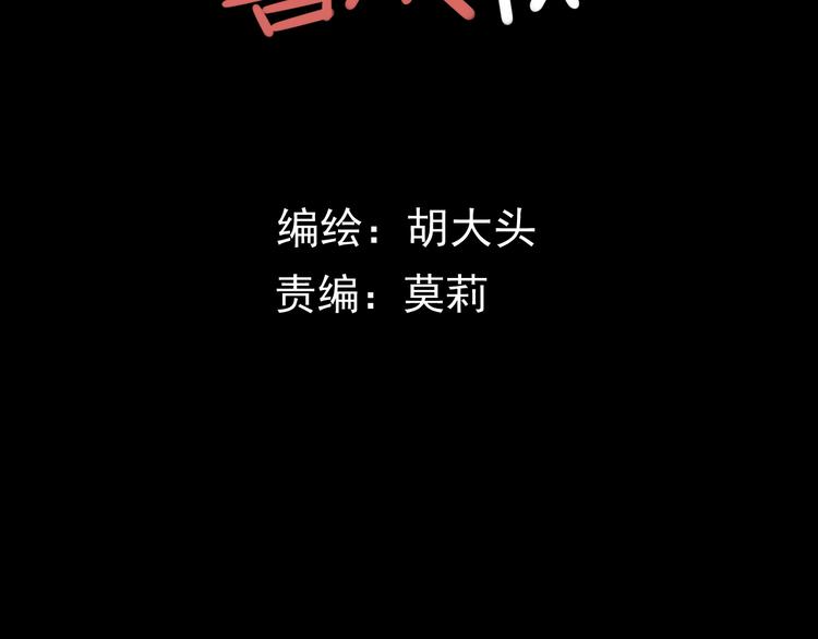 第3话   我要问清楚！(1/2)-第3话