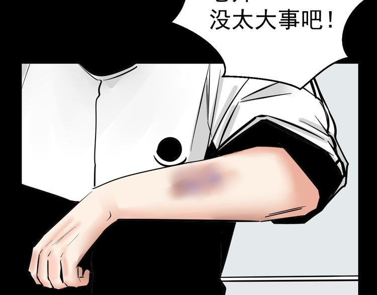 第3话   我要问清楚！(1/2)-第3话