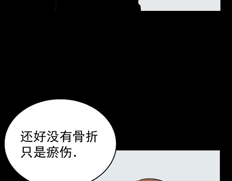 第3话   我要问清楚！(1/2)-第3话