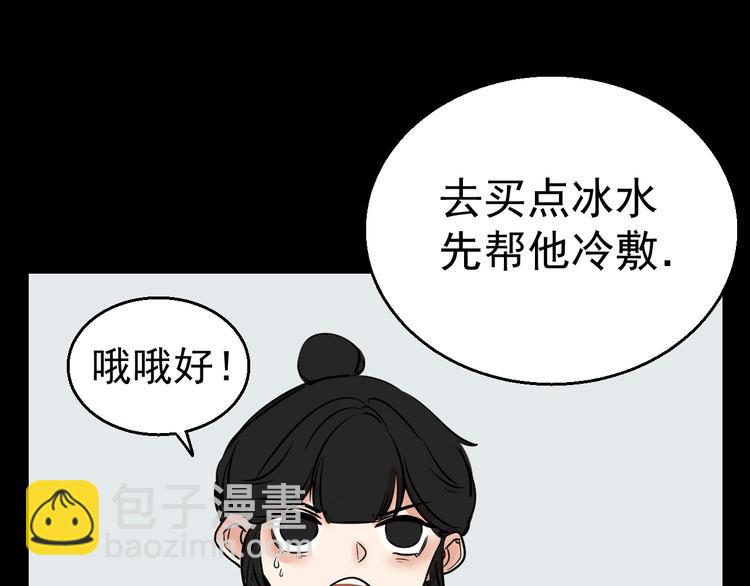 第3话   我要问清楚！(1/2)-第3话