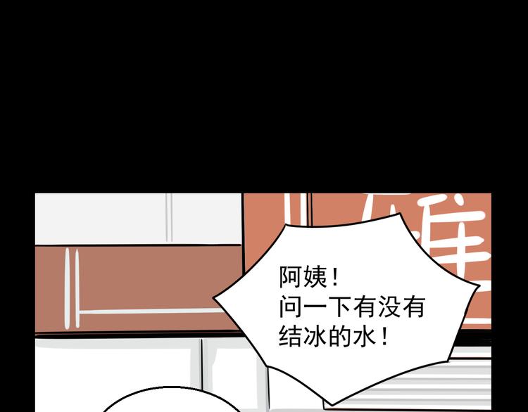 第3话   我要问清楚！(1/2)-第3话