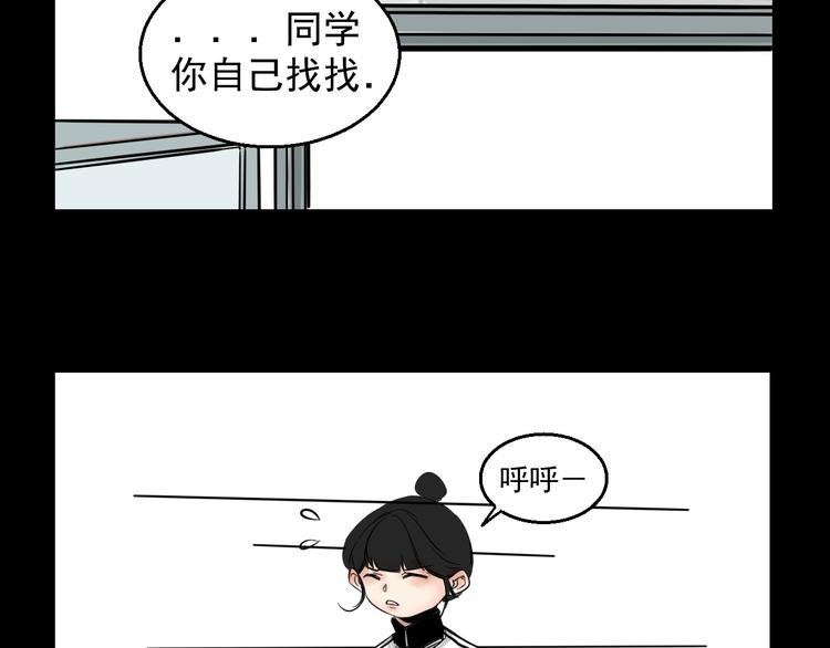 第3话   我要问清楚！(1/2)-第3话