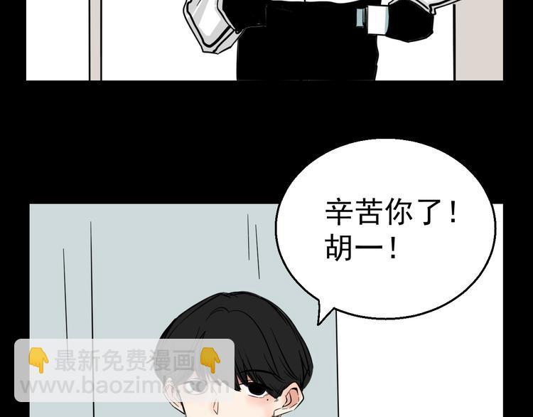 第3话   我要问清楚！(1/2)-第3话
