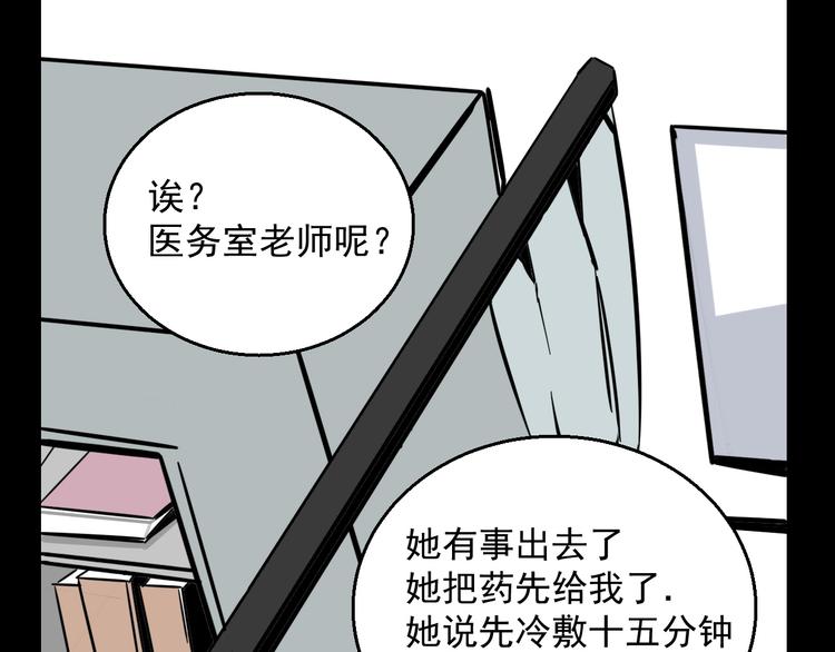 第3话   我要问清楚！(1/2)-第3话