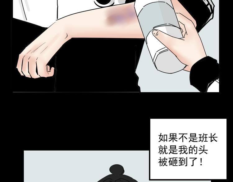 第3话   我要问清楚！(1/2)-第3话