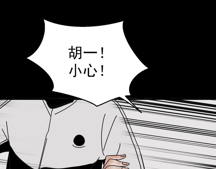 第3话   我要问清楚！(1/2)-第3话