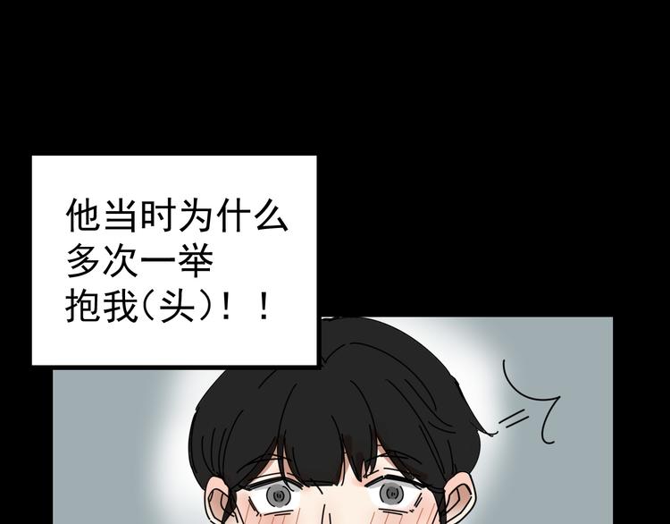 第3话   我要问清楚！(1/2)-第3话