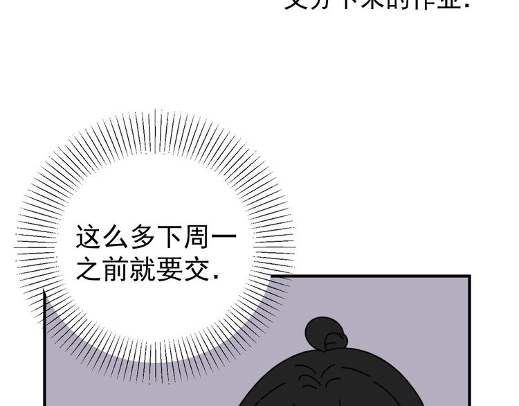 第21话  你们不知道的事(1/3)-第21话