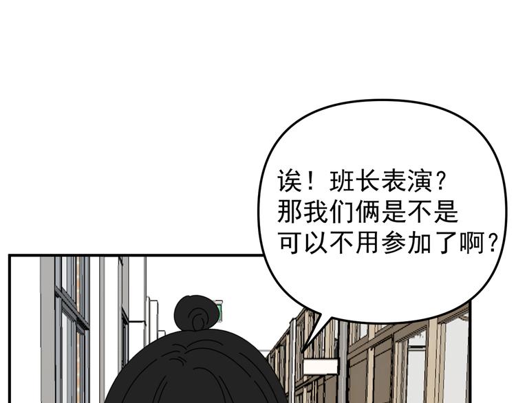 第21话  你们不知道的事(1/3)-第21话
