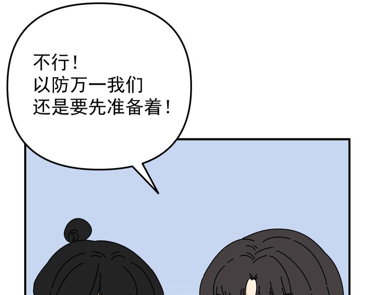 第21话  你们不知道的事(1/3)-第21话