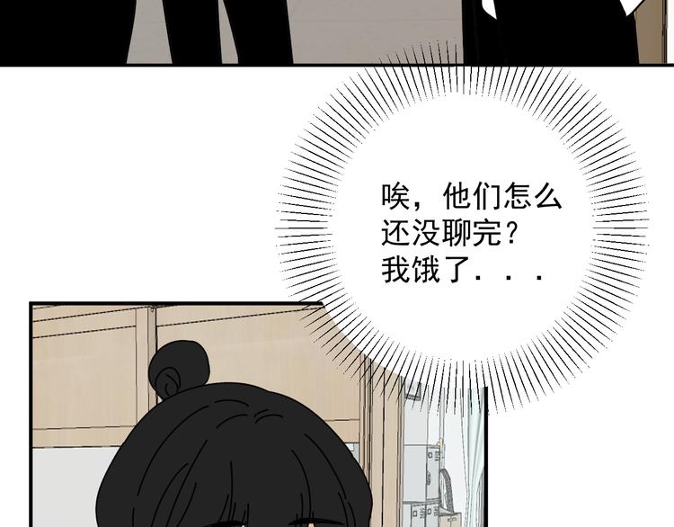 第21话  你们不知道的事(1/3)-第21话