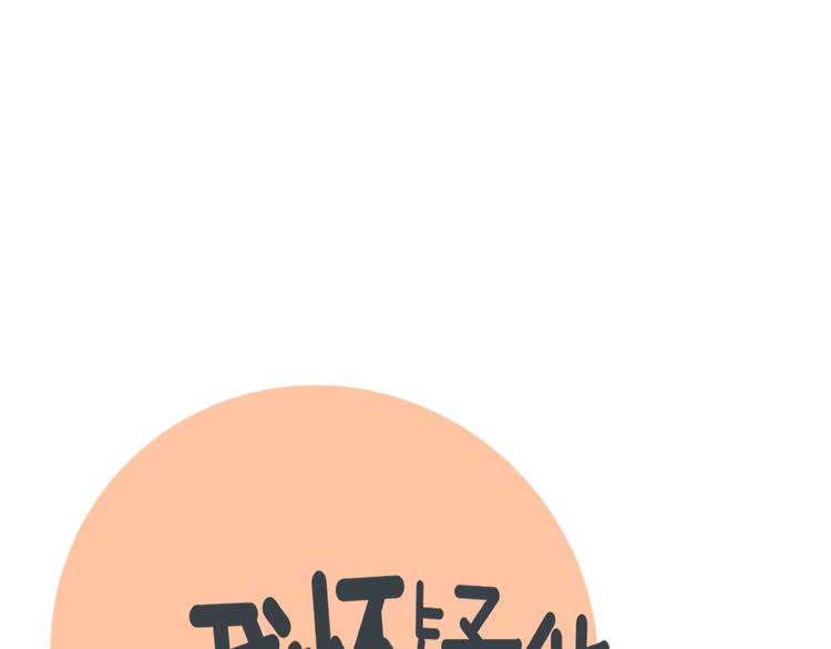 第23话   这画被碰过?!(1/3)-第23话