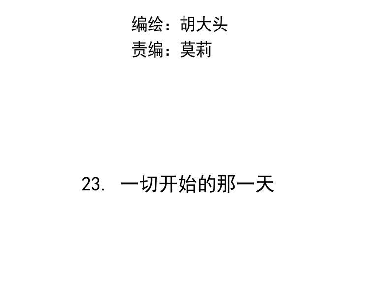 第23话   这画被碰过?!(1/3)-第23话