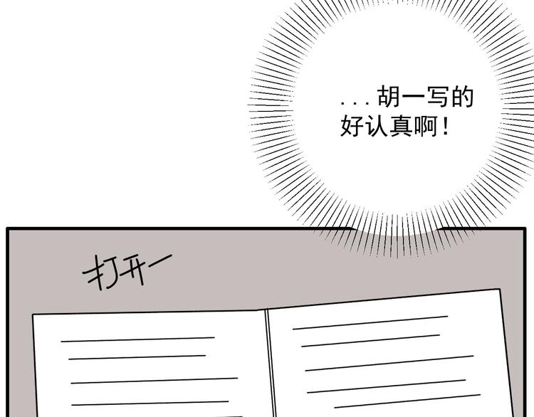 第23话   这画被碰过?!(1/3)-第23话