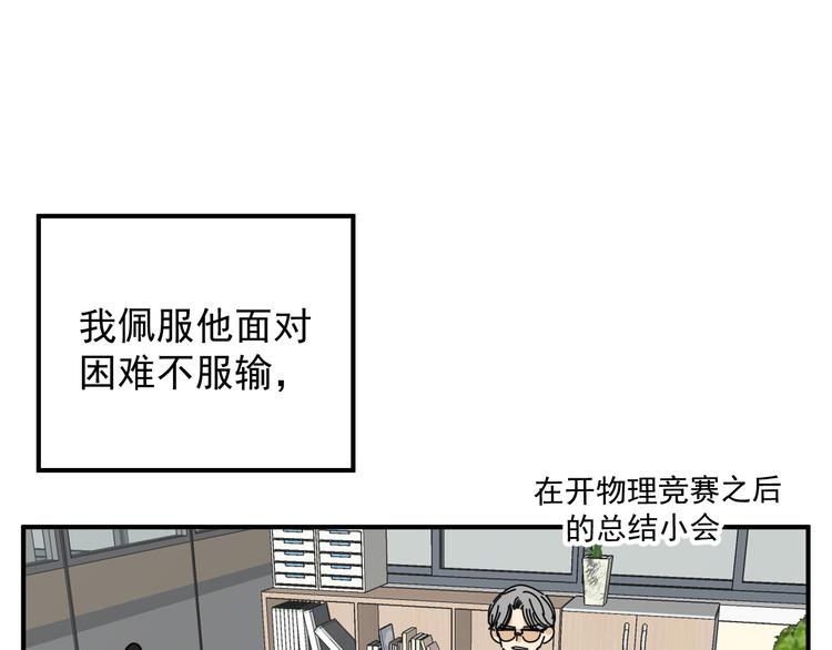 第25话  心意被发现！？(1/3)-第25话