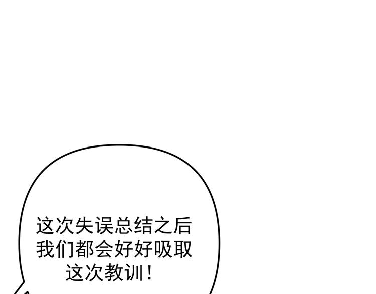 第25话  心意被发现！？(1/3)-第25话