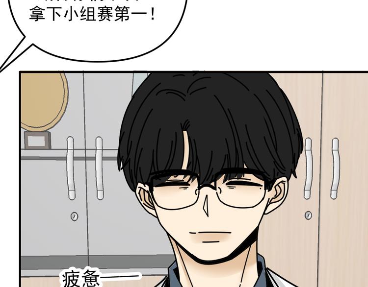 第25话  心意被发现！？(1/3)-第25话