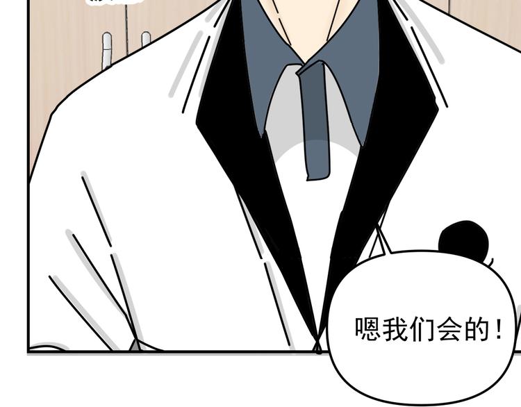 第25话  心意被发现！？(1/3)-第25话