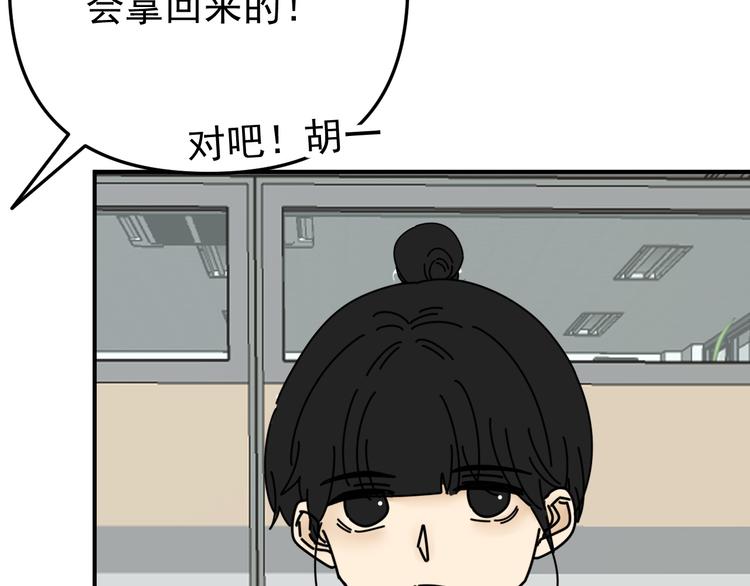 第25话  心意被发现！？(1/3)-第25话