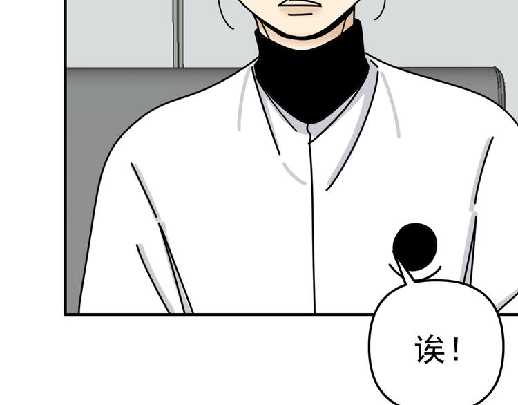第25话  心意被发现！？(1/3)-第25话