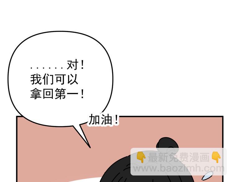 第25话  心意被发现！？(1/3)-第25话