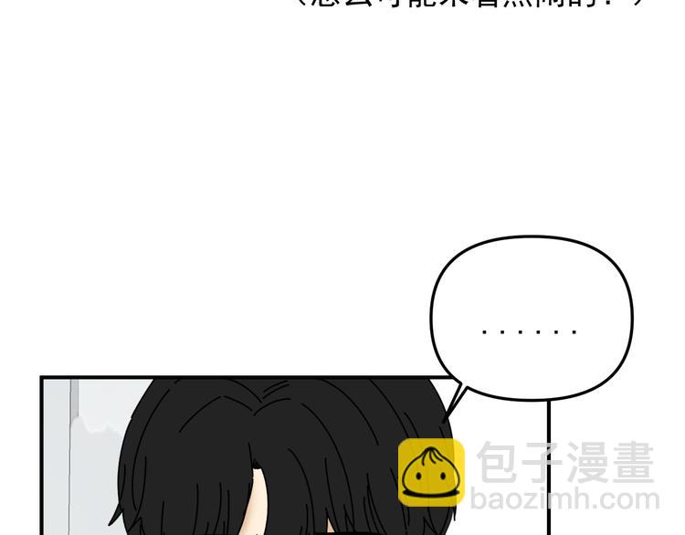 第27话   他在跟我撒娇吗！(1/3)-第27话