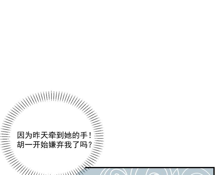 第29话  邀请(1/3)-第29话