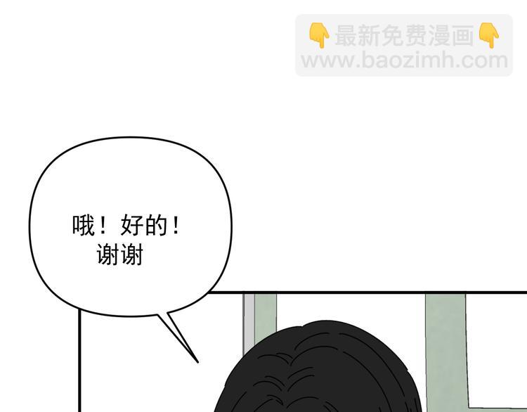 第29话  邀请(1/3)-第29话
