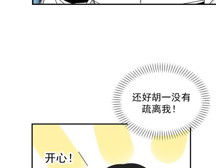 第29话  邀请(1/3)-第29话