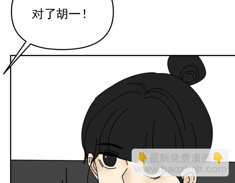 第31话   嫉妒(1/3)-第31话