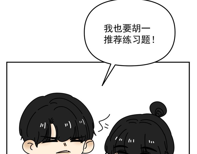 第31话   嫉妒(1/3)-第31话
