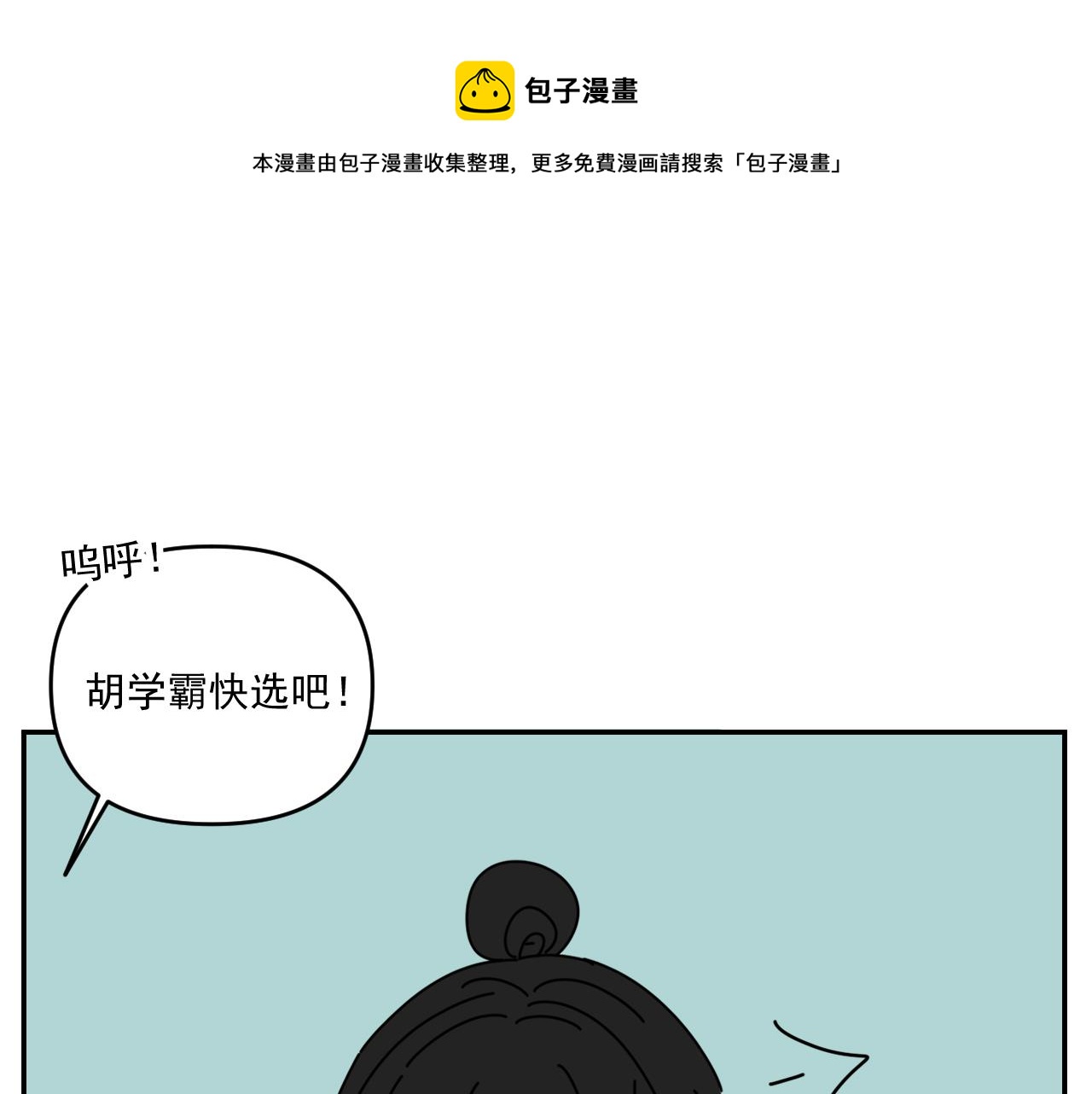 第33话  真心话大冒险（下）(1/2)-第33话