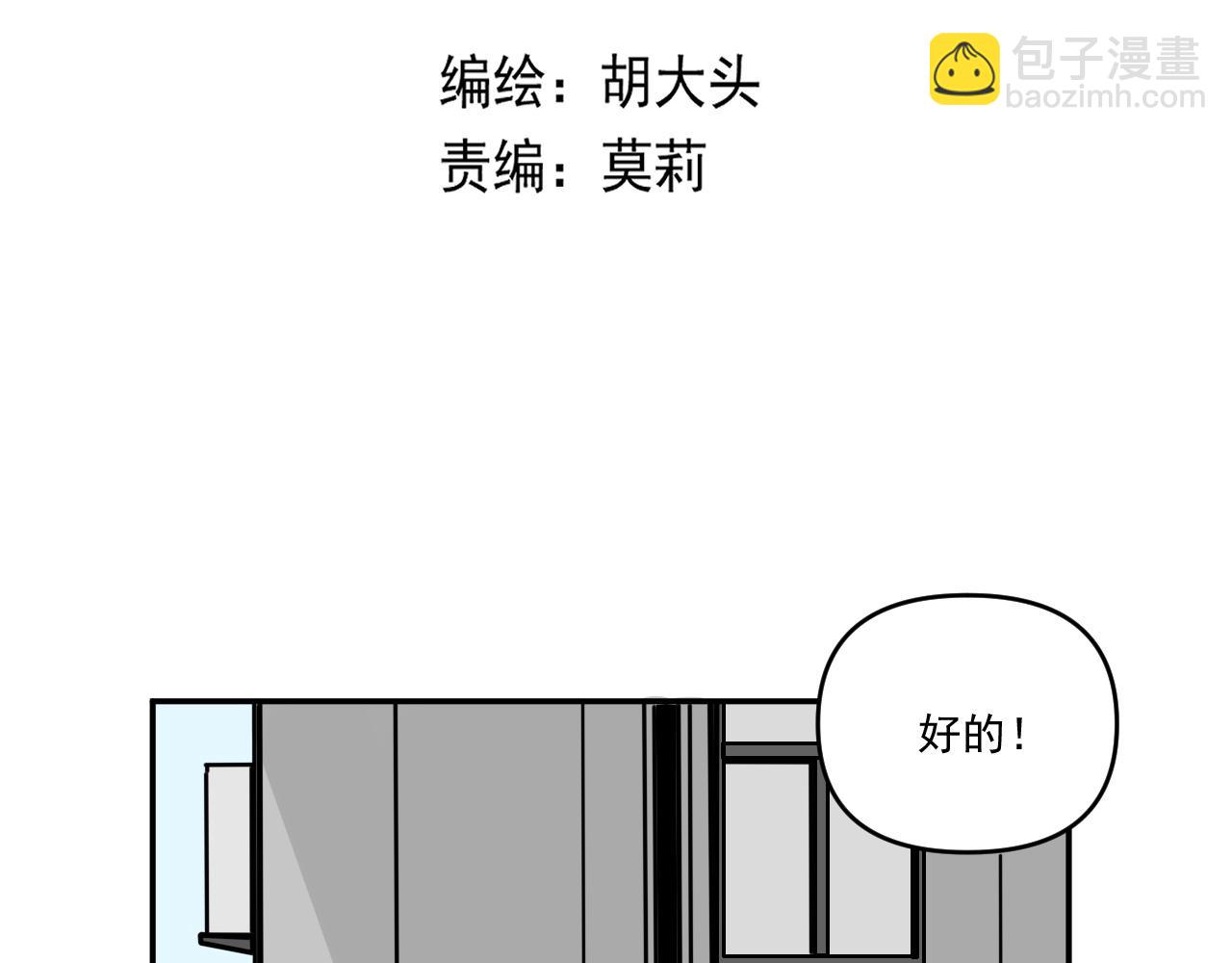 第33话  真心话大冒险（下）(1/2)-第33话
