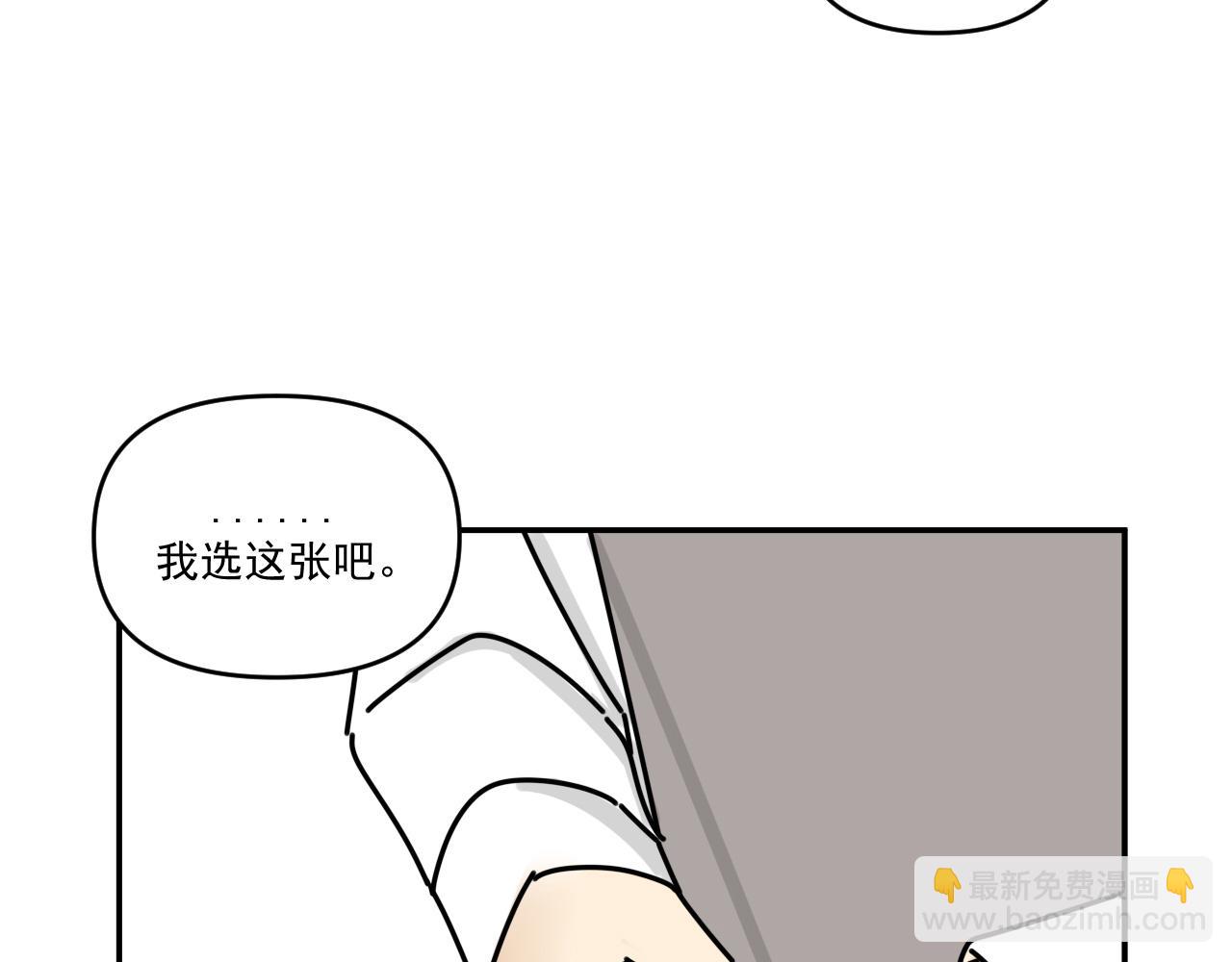 第33话  真心话大冒险（下）(1/2)-第33话