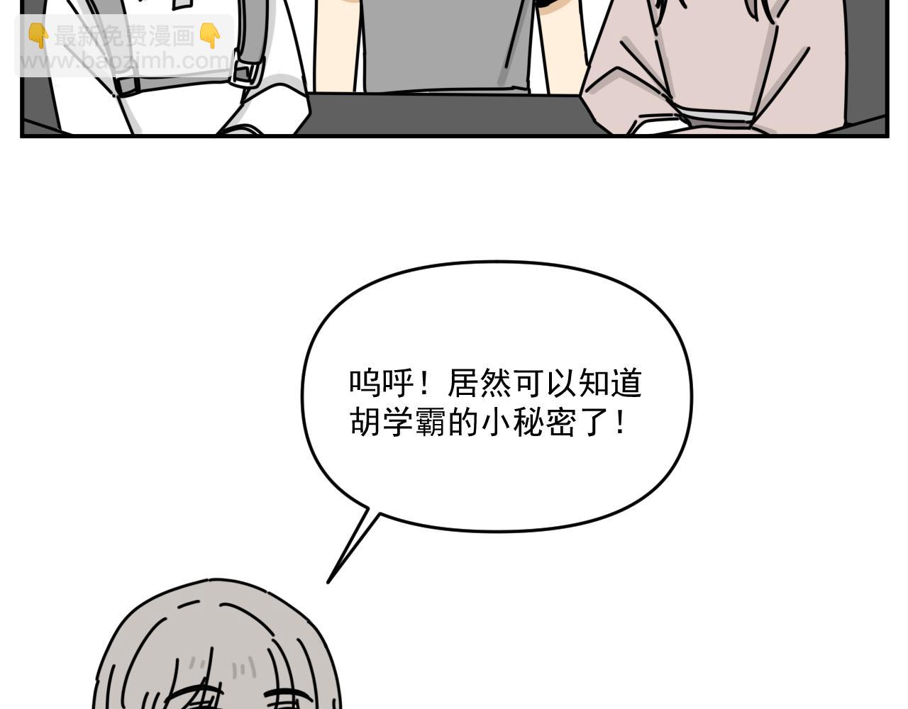 第33话  真心话大冒险（下）(1/2)-第33话