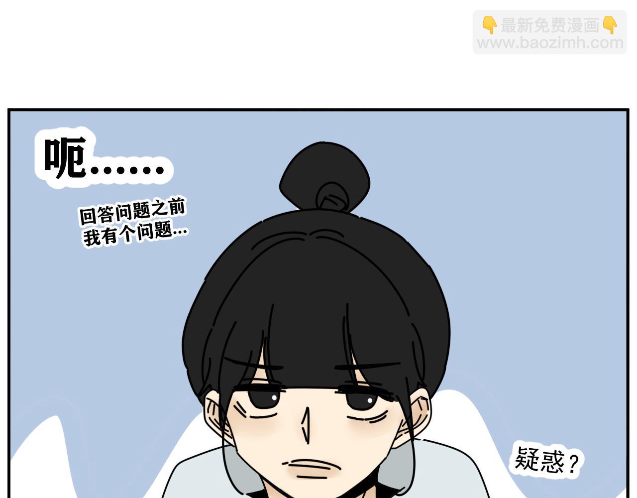 第33话  真心话大冒险（下）(1/2)-第33话