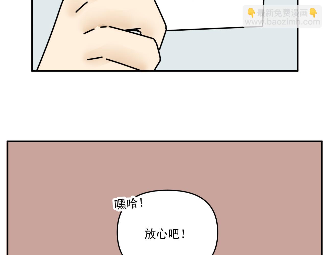 第33话  真心话大冒险（下）(1/2)-第33话