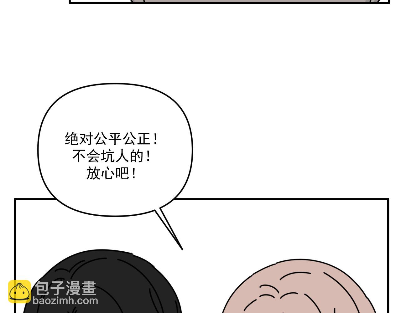 第33话  真心话大冒险（下）(1/2)-第33话