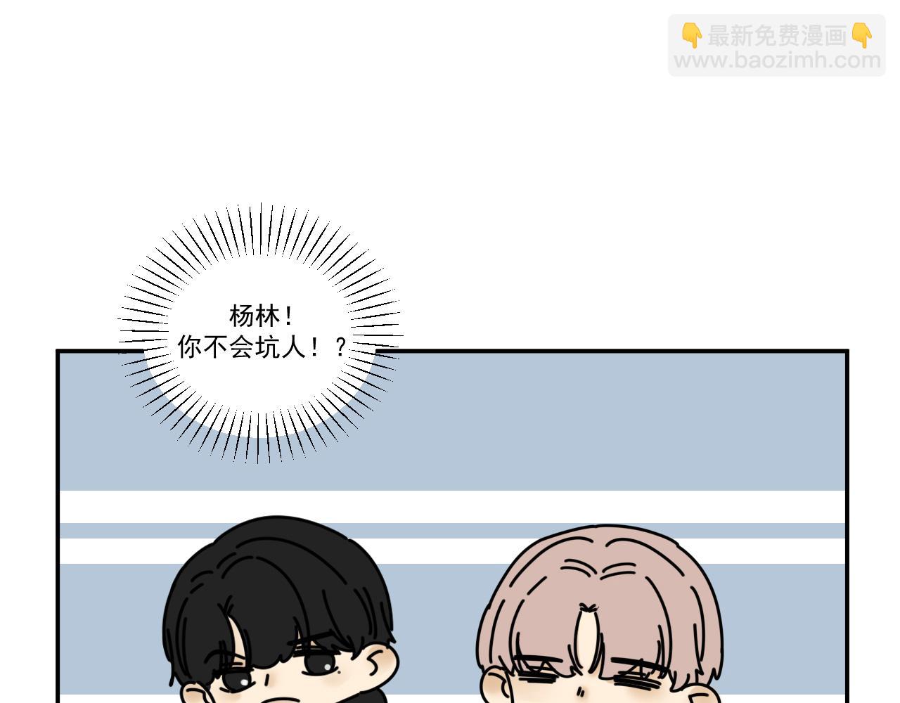 第33话  真心话大冒险（下）(1/2)-第33话