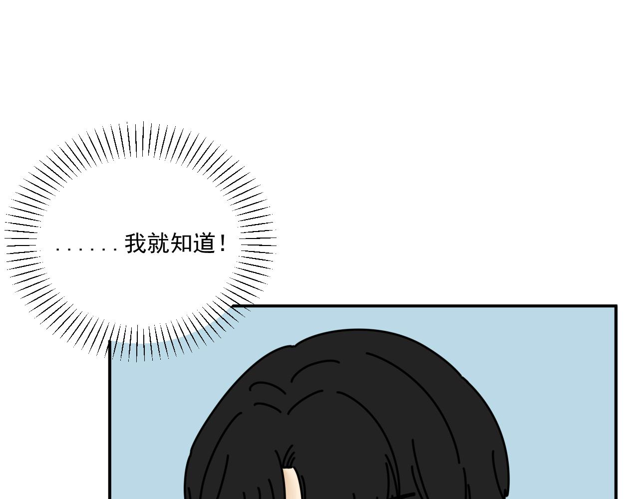 第33话  真心话大冒险（下）(1/2)-第33话