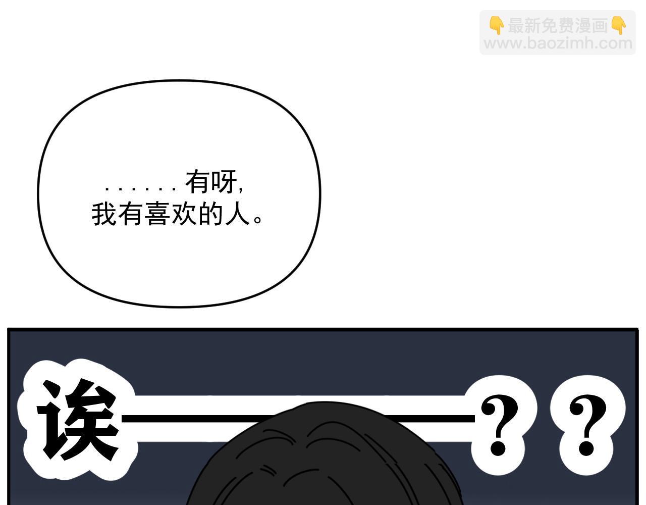 第33话  真心话大冒险（下）(1/2)-第33话