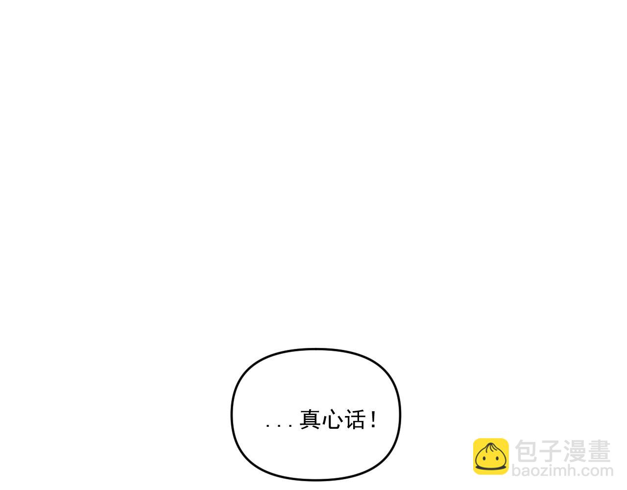 第33话  真心话大冒险（下）(1/2)-第33话